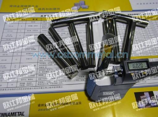 肯纳硬质合金