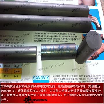 PN90山特维克硬质合金钨钢精磨棒应用